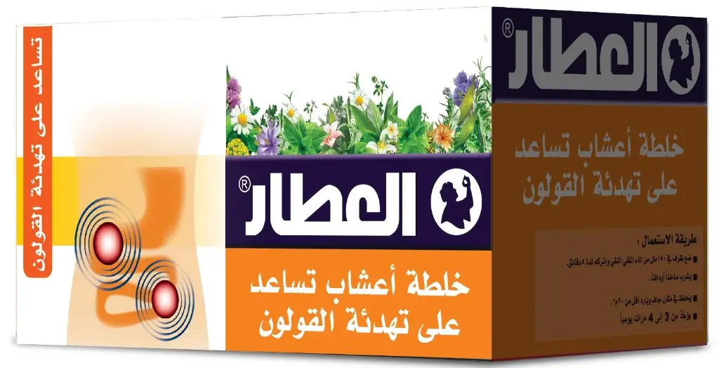 Calme côlon, Al Attar, 12 pièces