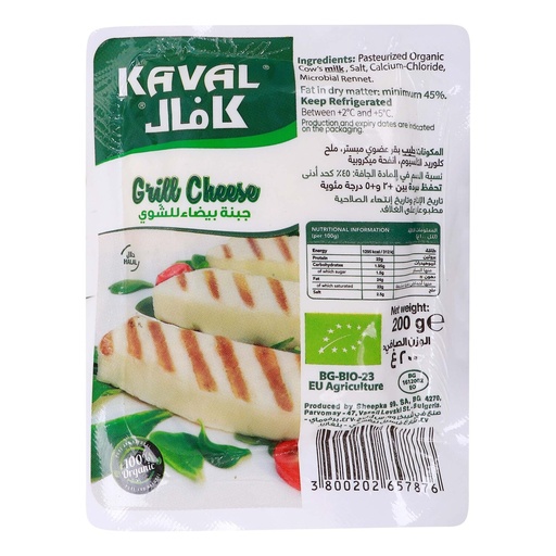 Kaval - Halloumi Grill Cheese, 200g