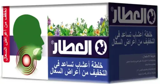 Calme la toux, Al Attar, 12 pièces