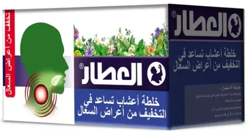 Calme la toux, Al Attar, 12 pièces